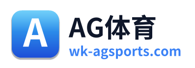 AG体育